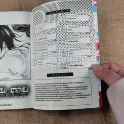 Real Account ติด ตาม ตาย เล่ม 1-15 รูปที่ 42