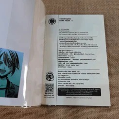 สายลมรักฤดูร้อน Fuuka 20 เล่มจบ (ขาดเล่ม 17-20) รูปที่ 34