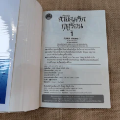 สายลมรักฤดูร้อน Fuuka 20 เล่มจบ (ขาดเล่ม 17-20) รูปที่ 12