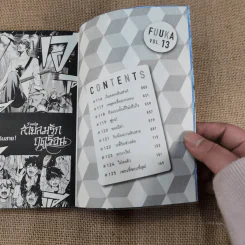 สายลมรักฤดูร้อน Fuuka 20 เล่มจบ (ขาดเล่ม 17-20) รูปที่ 37