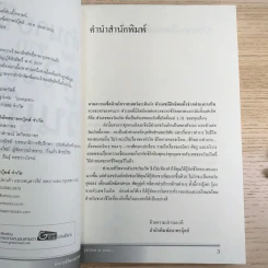 ทำนายชีวิตจากตัวเลขวันเกิด - จุฑามาศ ณ สงขลา รูปที่ 8