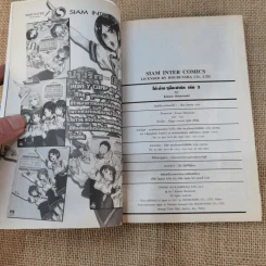 โต๊ะข้างๆนี่ล่ะน่ารัก เล่ม 1-8 รูปที่ 15