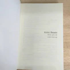 ร้อนแรง Rosso + เยือกเย็น Blu รูปที่ 7
