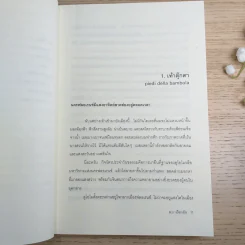 ร้อนแรง Rosso + เยือกเย็น Blu รูปที่ 16