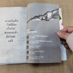 Big Order พลังจิตเปลี่ยนโลก เล่ม 1-5 รูปที่ 20