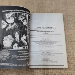 Big Order พลังจิตเปลี่ยนโลก เล่ม 1-5 รูปที่ 13