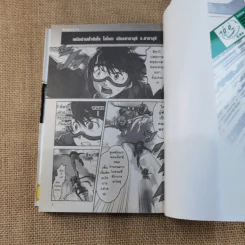 Big Order พลังจิตเปลี่ยนโลก เล่ม 1-5 รูปที่ 12