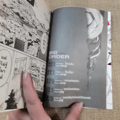 Big Order พลังจิตเปลี่ยนโลก เล่ม 1-5 รูปที่ 17