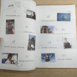 หมื่นถ้อยร้อยพันไมล์ - นุสบา รูปที่ 10