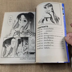 รักวุ่นวายของคุณชายมังกร เล่ม 1-8 รูปที่ 18