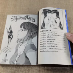 รักวุ่นวายของคุณชายมังกร เล่ม 1-8 รูปที่ 16