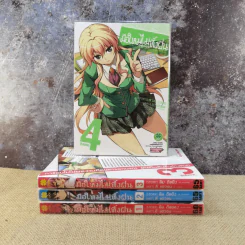 มือใหม่ไม่ทิ้งฝัน เล่ม 1-4 รูปที่ 1