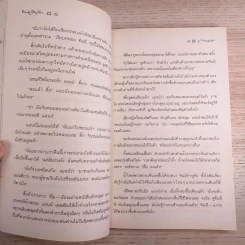 ห้าสหายผจญภัย 11 ปราสาทลึกลับ รูปที่ 10