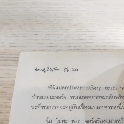 ห้าสหายผจญภัย 11 ปราสาทลึกลับ รูปที่ 11