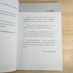 ติมอร์ เอกราชเลือด - องอาจ คล้ามไพบูลย์ รูปที่ 8