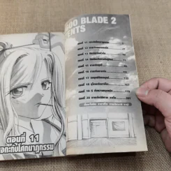 Bamboo Blade B เคนโด้สาว 14 เล่มจบ รูปที่ 13