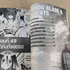 Bamboo Blade B เคนโด้สาว 14 เล่มจบ รูปที่ 17