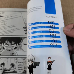 อลวนสุดป่วนนางฟ้าตัวยุ่ง เล่ม 1-3 รูปที่ 11