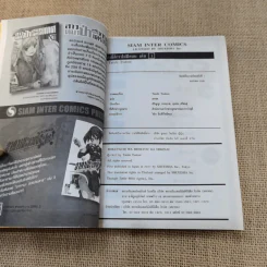 เรื่องนี้ตำราไม่มีสอน เล่ม 1-9, 13 (รวม 10 เล่ม) รูปที่ 11