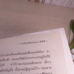 ชุด อยากให้เรื่องนี้ไม่มีโชคร้าย เล่ม 5 โรงพยาบาลสั่นประสาท รูปที่ 11