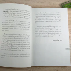 The Top Secret เดอะท็อปซีเคร็ต - ทันตแพทย์สม สุจีรา รูปที่ 13