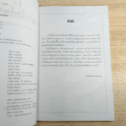 ตำราอาหารไมโครเวฟ - สำนักพิมพ์แสงแดด รูปที่ 8
