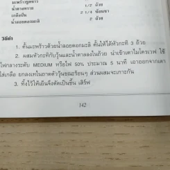 ตำราอาหารไมโครเวฟ - สำนักพิมพ์แสงแดด รูปที่ 13