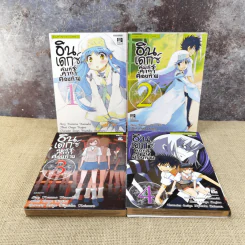 อินเดกซ์ คัมภีร์คาถาต้องห้าม เล่ม 1-4