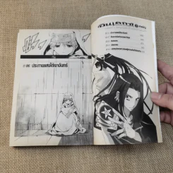 อินเดกซ์ คัมภีร์คาถาต้องห้าม เล่ม 1-4 รูปที่ 10