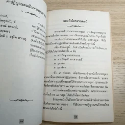 ประวัติวัดถ้ำพระผาป่อง รูปที่ 14