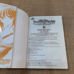 ภูตจี๊ดฮิมาริ เล่ม 1-4 รูปที่ 11