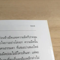 หลายชีวิต - คึกฤทธิ์ ปราโมช รูปที่ 11
