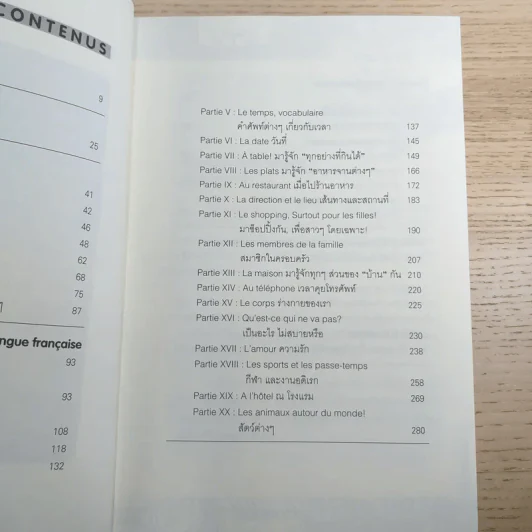 Good French เก่งฝรั่งเศสเรื่องหมูๆ - ศศิเนตร จีระวัฒนา รูปที่ 9