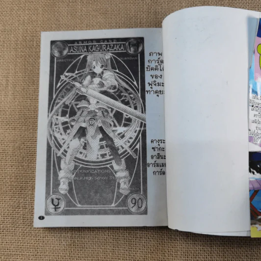 เนกิมะนีโอ เล่ม 1-5 รูปที่ 11