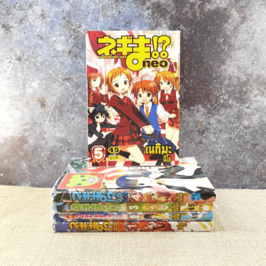 เนกิมะนีโอ เล่ม 1-5 รูปที่ 1