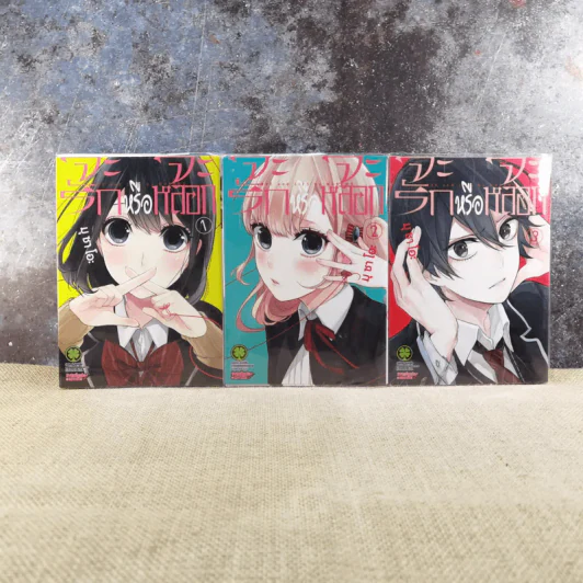 Koi to Uso จะรักหรือจะหลอก เล่ม 1-3 รูปที่ 1