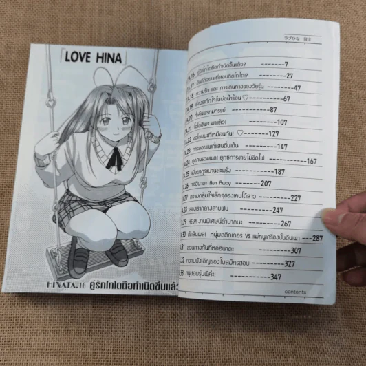 Love Hina เล่ม 1-2 รูปที่ 13