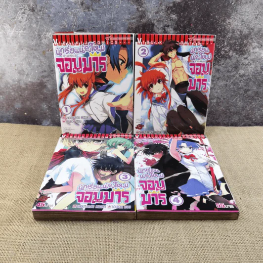 นักเรียนน้องใหม่สายพันธุ์จอมมาร เล่ม 1-4 รูปที่ 6