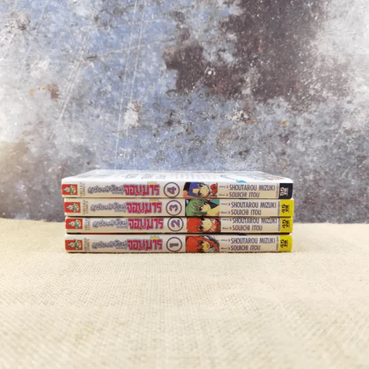 นักเรียนน้องใหม่สายพันธุ์จอมมาร เล่ม 1-4 รูปที่ 2