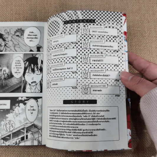 Real Account ติด ตาม ตาย เล่ม 1-15 รูปที่ 40