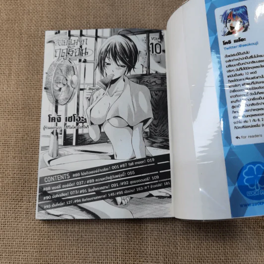สายลมรักฤดูร้อน Fuuka 20 เล่มจบ (ขาดเล่ม 17-20) รูปที่ 31