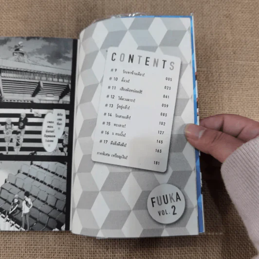 สายลมรักฤดูร้อน Fuuka 20 เล่มจบ (ขาดเล่ม 17-20) รูปที่ 15