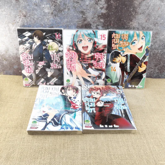 สายลมรักฤดูร้อน Fuuka 20 เล่มจบ (ขาดเล่ม 17-20) รูปที่ 6