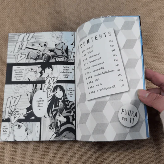 สายลมรักฤดูร้อน Fuuka 20 เล่มจบ (ขาดเล่ม 17-20) รูปที่ 33