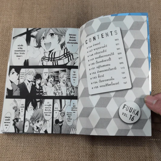 สายลมรักฤดูร้อน Fuuka 20 เล่มจบ (ขาดเล่ม 17-20) รูปที่ 43