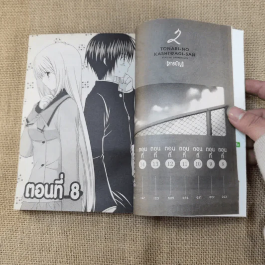 โต๊ะข้างๆนี่ล่ะน่ารัก เล่ม 1-8 รูปที่ 12