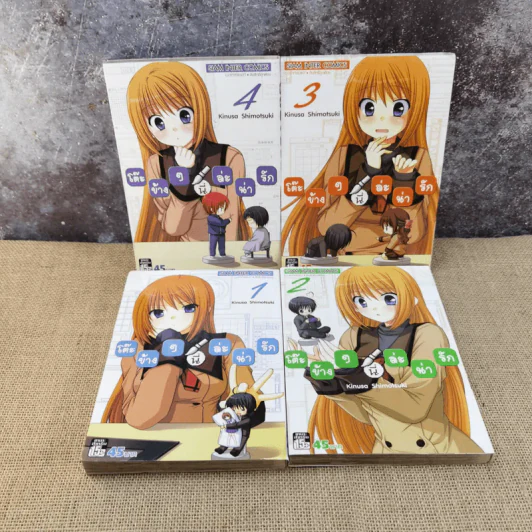 โต๊ะข้างๆนี่ล่ะน่ารัก เล่ม 1-8 รูปที่ 8