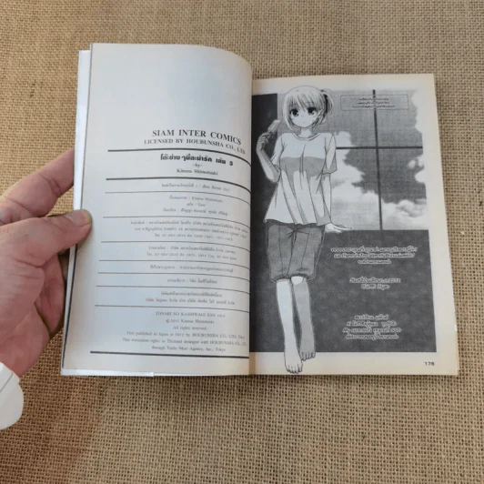 โต๊ะข้างๆนี่ล่ะน่ารัก เล่ม 1-8 รูปที่ 19