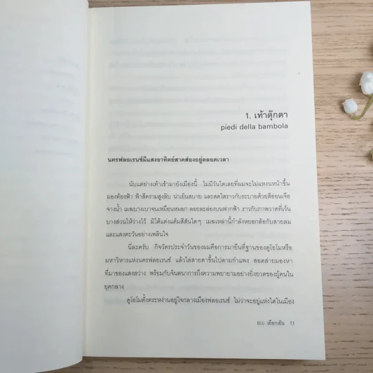 ร้อนแรง Rosso + เยือกเย็น Blu รูปที่ 16
