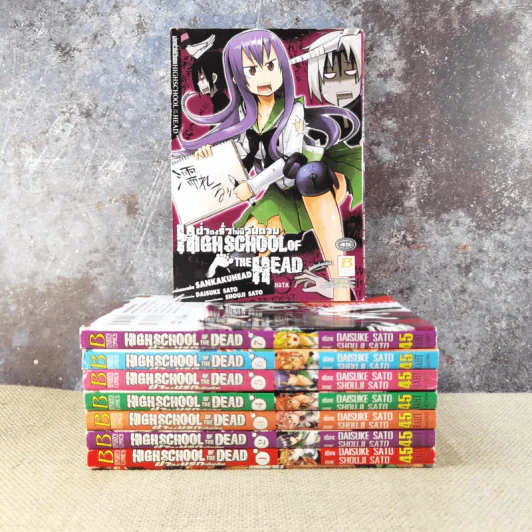 High School Of The Head ฝ่าดงรั่วไม่มีวันตาย เล่ม 1-7 + เล่มพิเศษ OVA รูปที่ 1